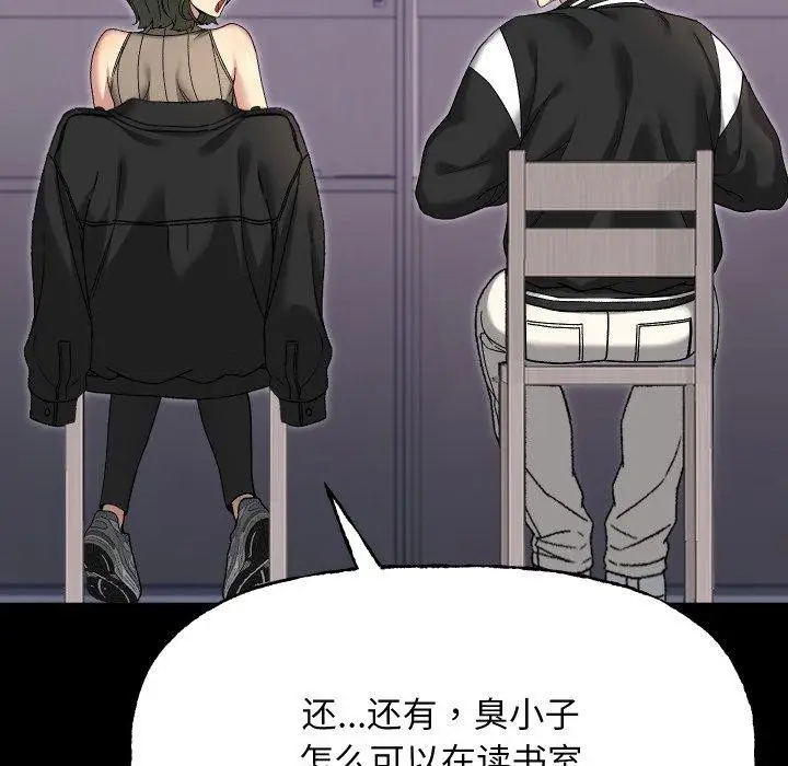 漫画《匿名圈套》第8话第40张图