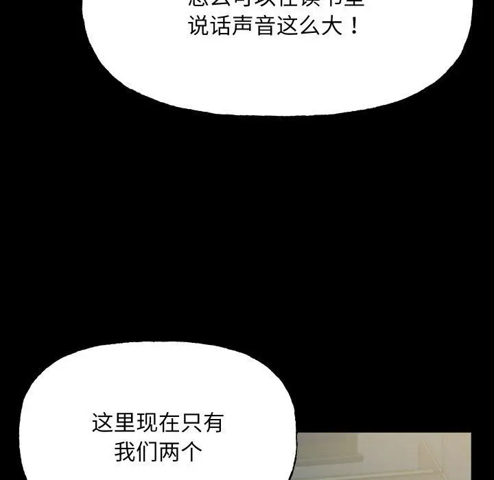 漫画《匿名圈套》第8话第41张图