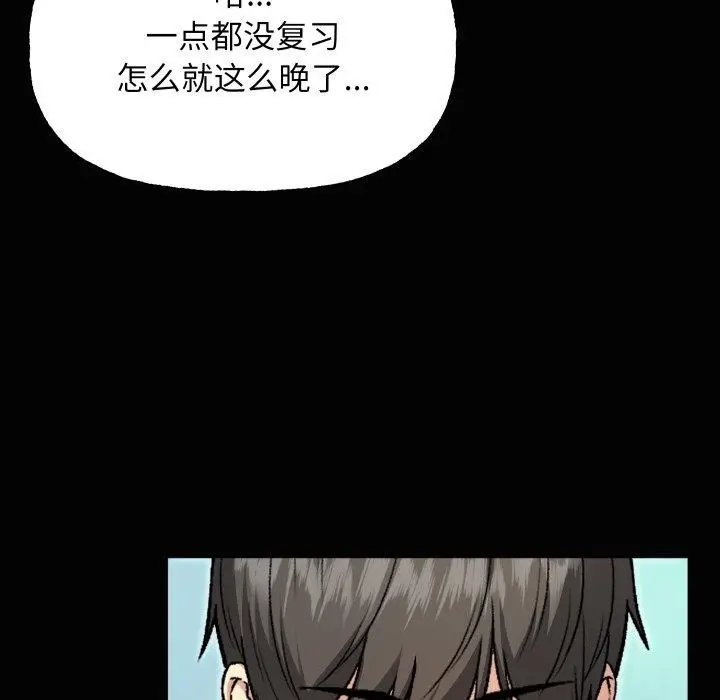 漫画《匿名圈套》第8话第46张图