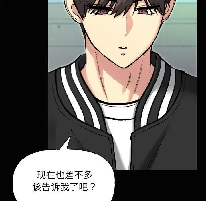 漫画《匿名圈套》第8话第47张图
