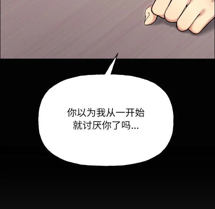 漫画《匿名圈套》第8话第50张图