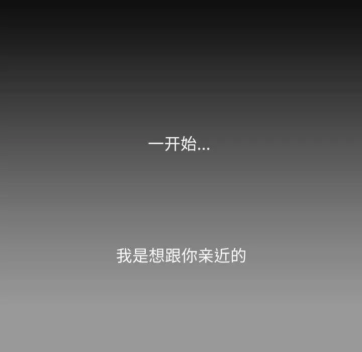 漫画《匿名圈套》第8话第51张图