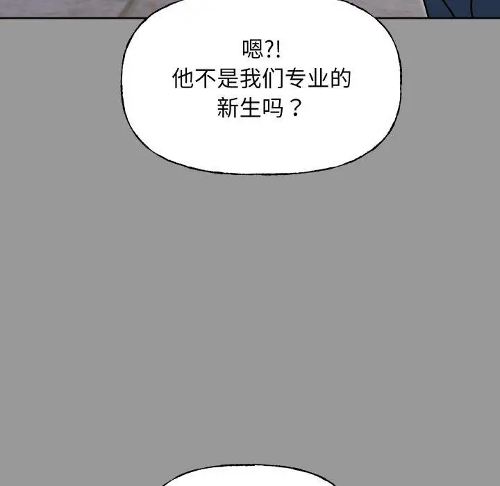 漫画《匿名圈套》第8话第55张图