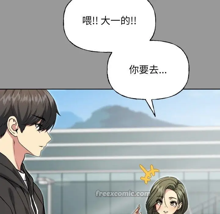 漫画《匿名圈套》第8话第56张图