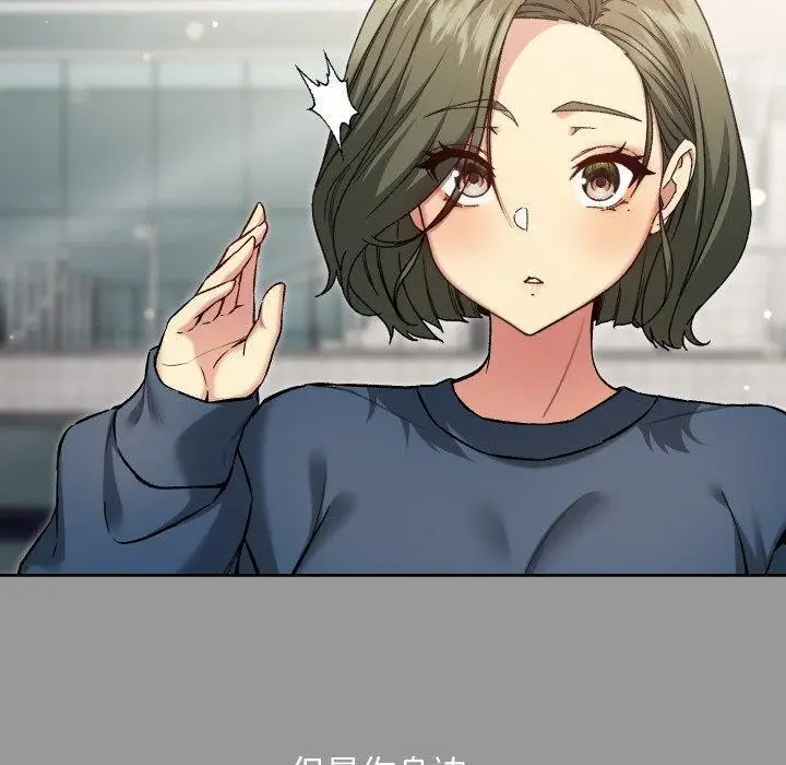 漫画《匿名圈套》第8话第59张图