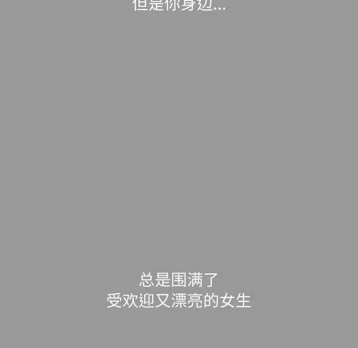 漫画《匿名圈套》第8话第60张图