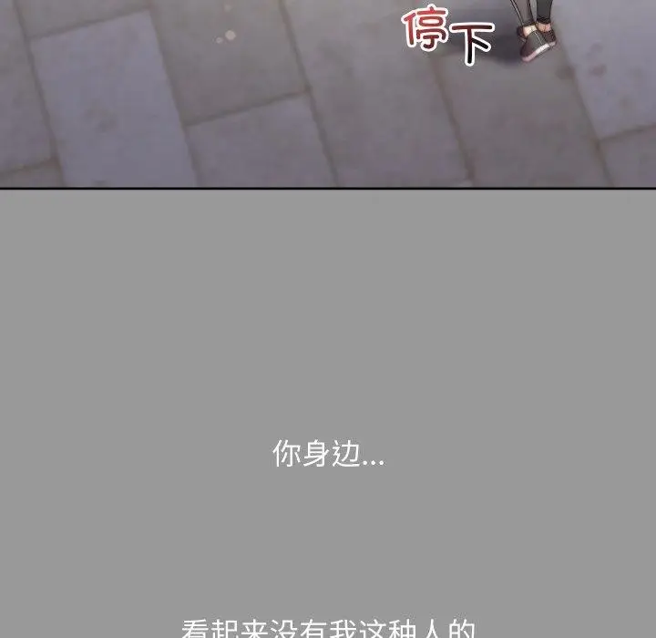 漫画《匿名圈套》第8话第63张图