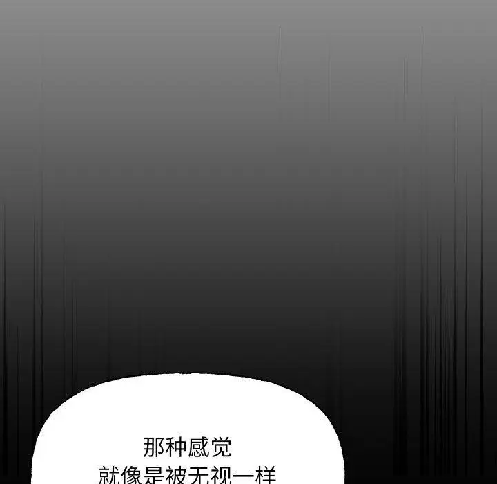 漫画《匿名圈套》第8话第66张图