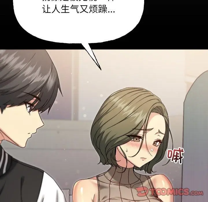 漫画《匿名圈套》第8话第67张图