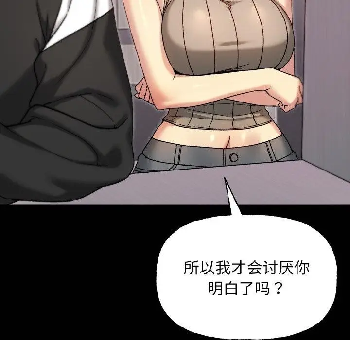 漫画《匿名圈套》第8话第68张图