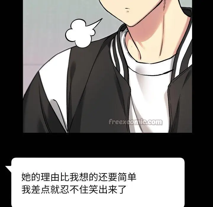 漫画《匿名圈套》第8话第70张图