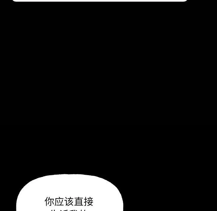 漫画《匿名圈套》第8话第71张图