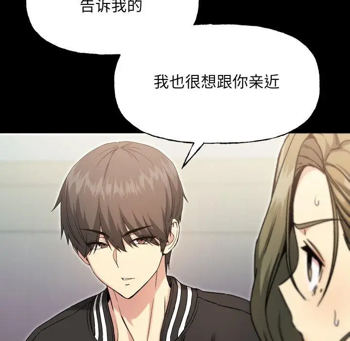 漫画《匿名圈套》第8话第72张图