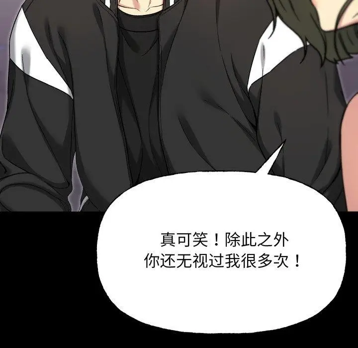 漫画《匿名圈套》第8话第73张图