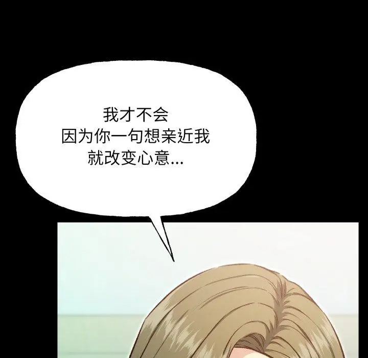 漫画《匿名圈套》第8话第74张图