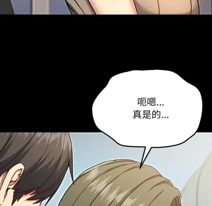 漫画《匿名圈套》第8话第78张图