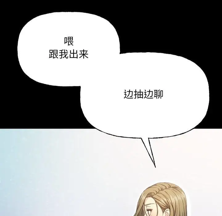 漫画《匿名圈套》第8话第82张图