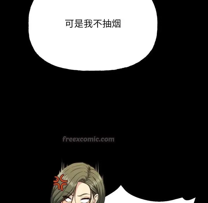 漫画《匿名圈套》第8话第84张图