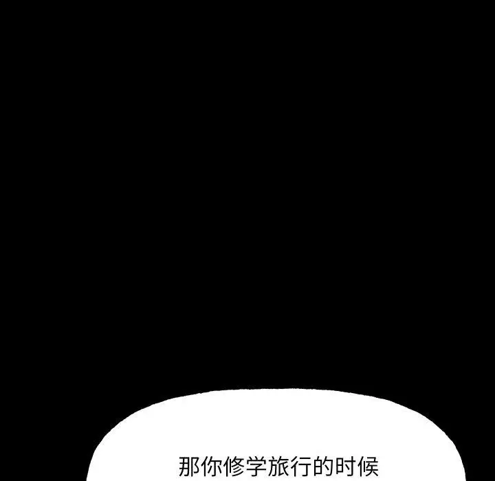 漫画《匿名圈套》第8话第86张图