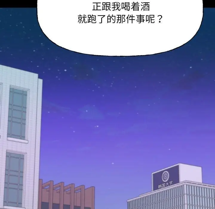漫画《匿名圈套》第8话第87张图