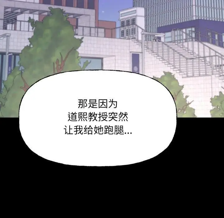 漫画《匿名圈套》第8话第88张图