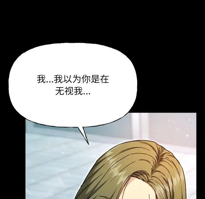 漫画《匿名圈套》第8话第91张图