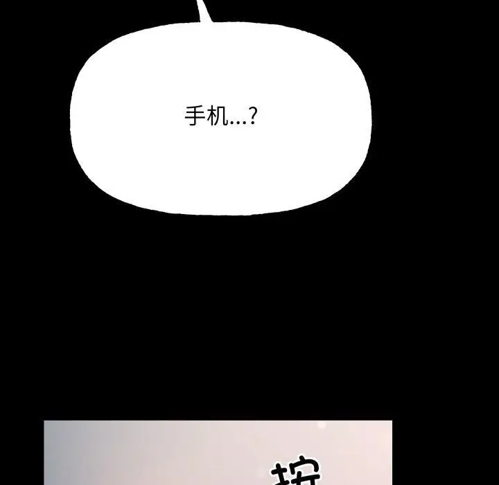 漫画《匿名圈套》第8话第95张图