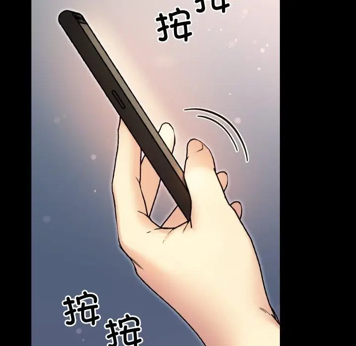 漫画《匿名圈套》第8话第96张图