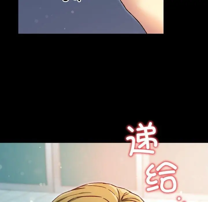 漫画《匿名圈套》第8话第97张图