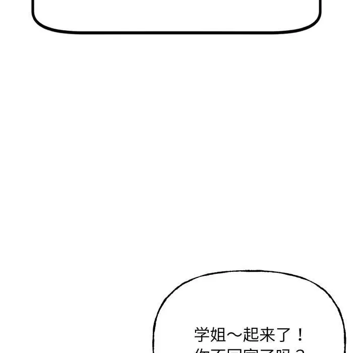 漫画《匿名圈套》第9话第108张图