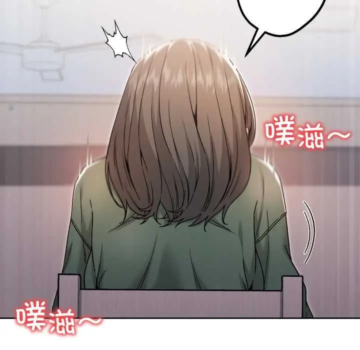 漫画《匿名圈套》第9话第115张图