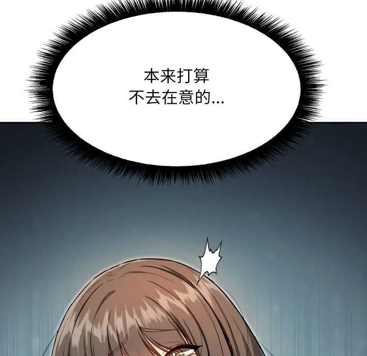 漫画《匿名圈套》第9话第119张图
