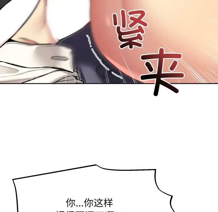 漫画《匿名圈套》第9话第12张图
