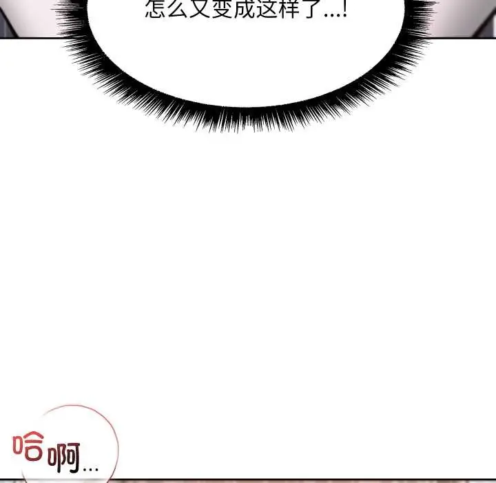 漫画《匿名圈套》第9话第123张图