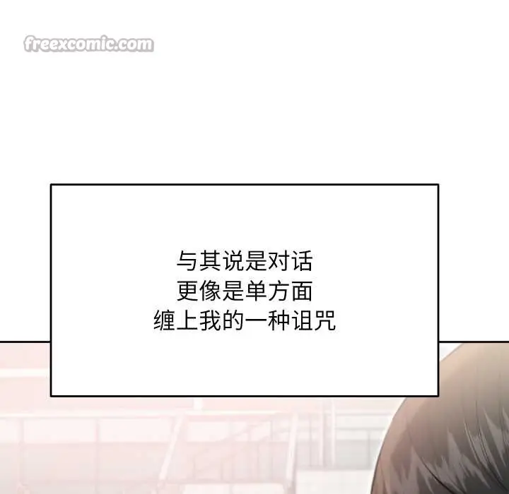 漫画《匿名圈套》第9话第126张图