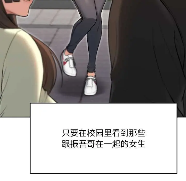 漫画《匿名圈套》第9话第128张图