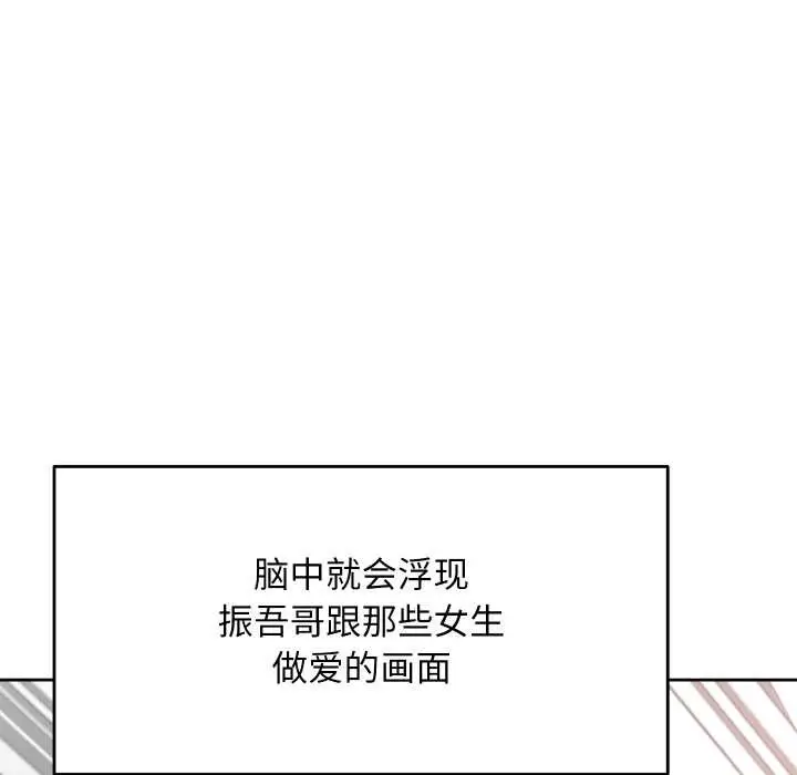漫画《匿名圈套》第9话第129张图