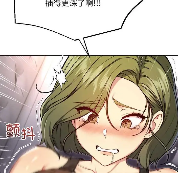 漫画《匿名圈套》第9话第13张图