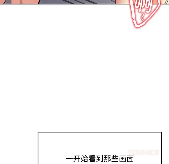 漫画《匿名圈套》第9话第132张图