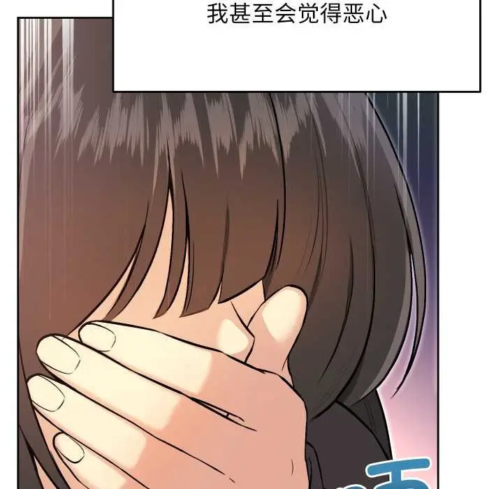漫画《匿名圈套》第9话第133张图