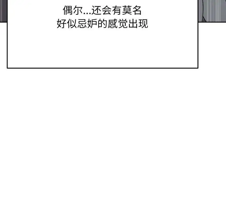 漫画《匿名圈套》第9话第139张图