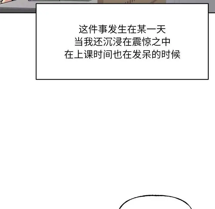漫画《匿名圈套》第9话第143张图