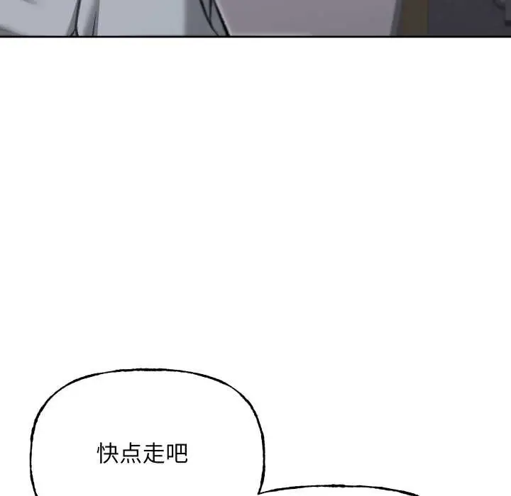 漫画《匿名圈套》第9话第147张图