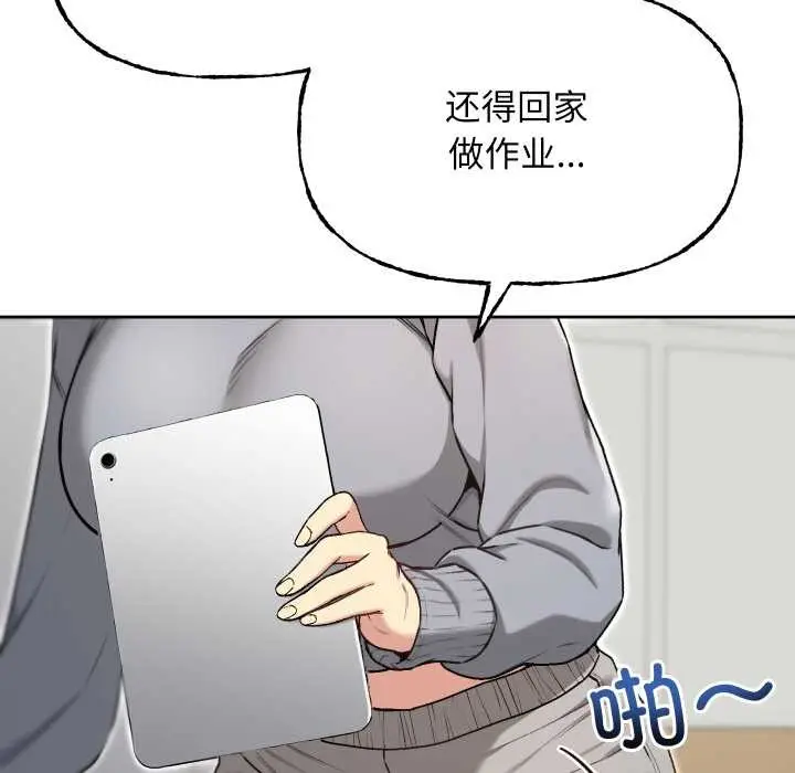 漫画《匿名圈套》第9话第148张图