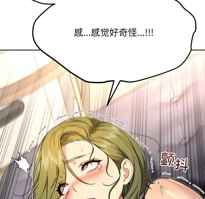 漫画《匿名圈套》第9话第15张图