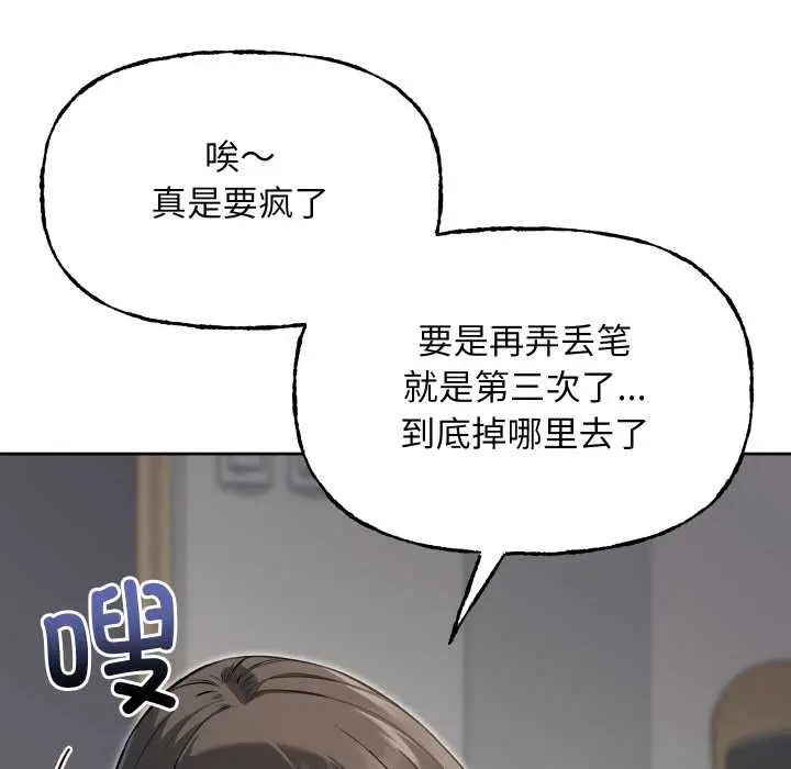 漫画《匿名圈套》第9话第152张图