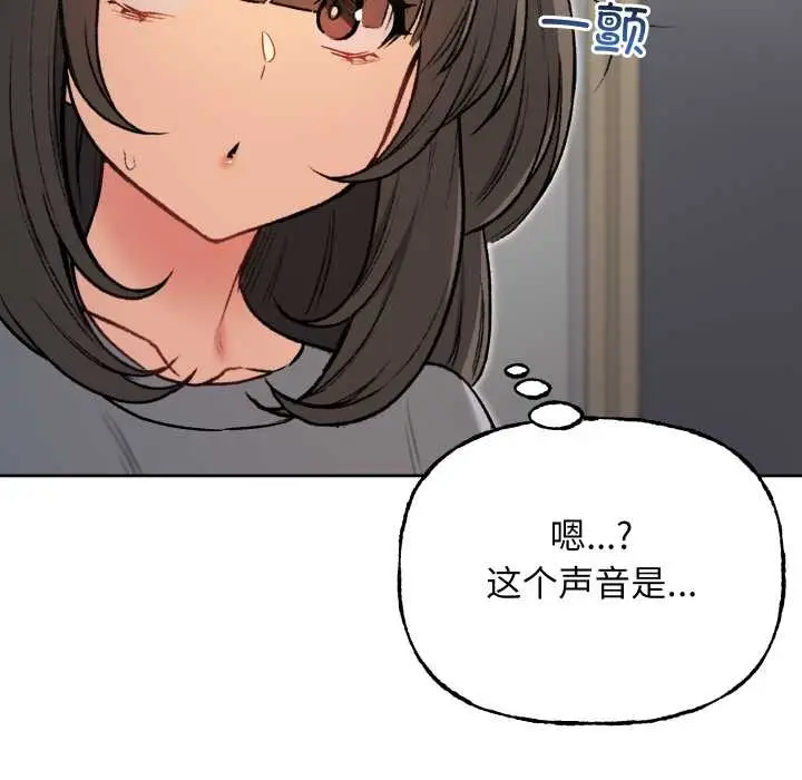 漫画《匿名圈套》第9话第156张图