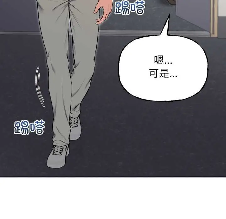 漫画《匿名圈套》第9话第159张图