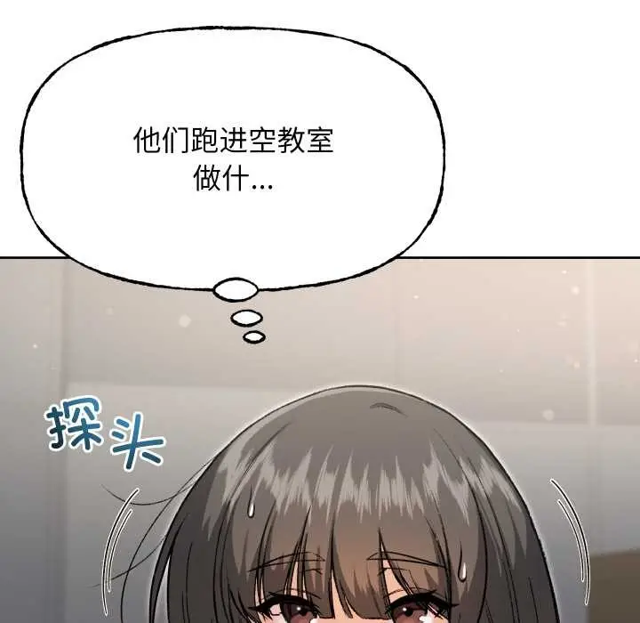 漫画《匿名圈套》第9话第161张图