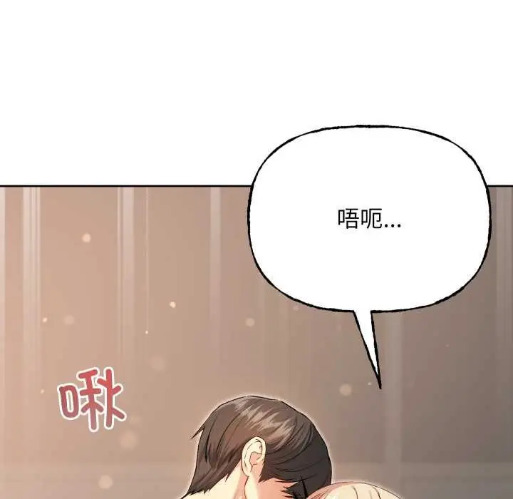 漫画《匿名圈套》第9话第163张图
